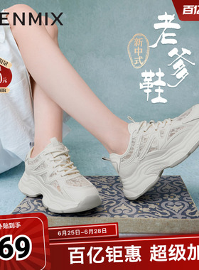 天美意新中式网面透气厚底老爹鞋女休闲运动鞋夏新款BF242BM6