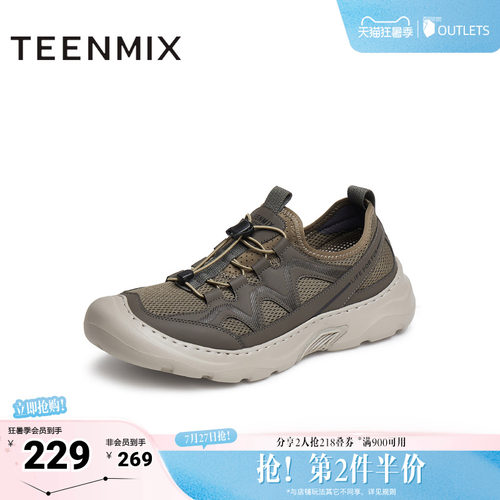 透气户外运动徒步