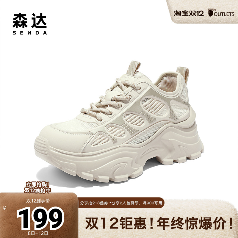 森达运动老爹鞋女2024夏