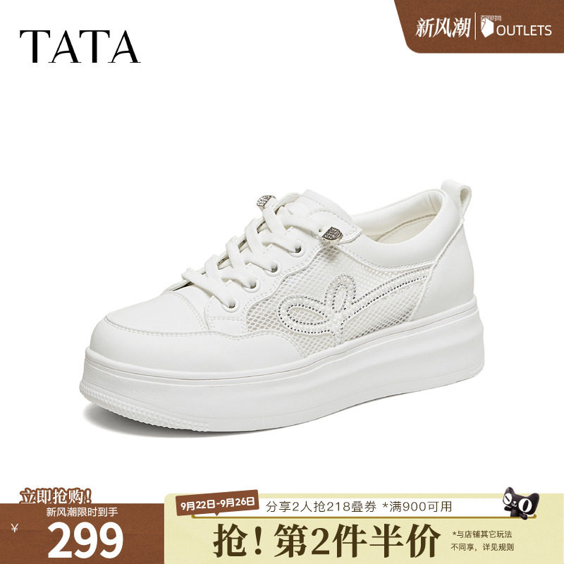 TATA他她白方糖女鞋夏季透气板鞋休闲鞋厚底网面小白鞋WJN31BM6