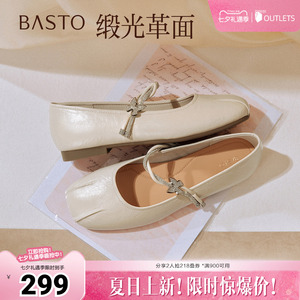 百思图2026秋季新款商场同款玛丽珍鞋时尚简约休闲女单鞋F2088CQ6