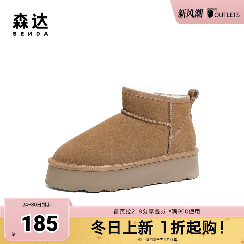 休闲雪地靴短靴森达冬季