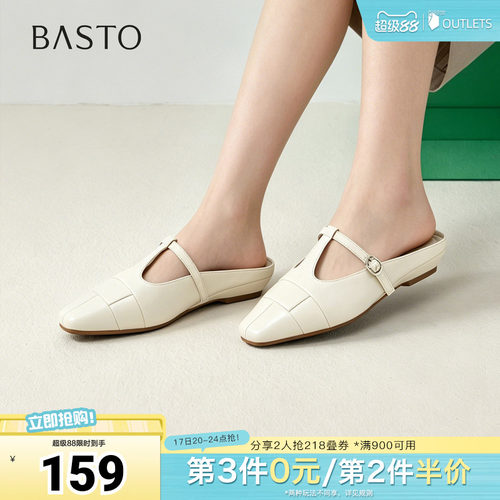 百思图2026夏季新款穆勒拖时尚潮流通勤户外休闲女拖鞋R6093BH6
