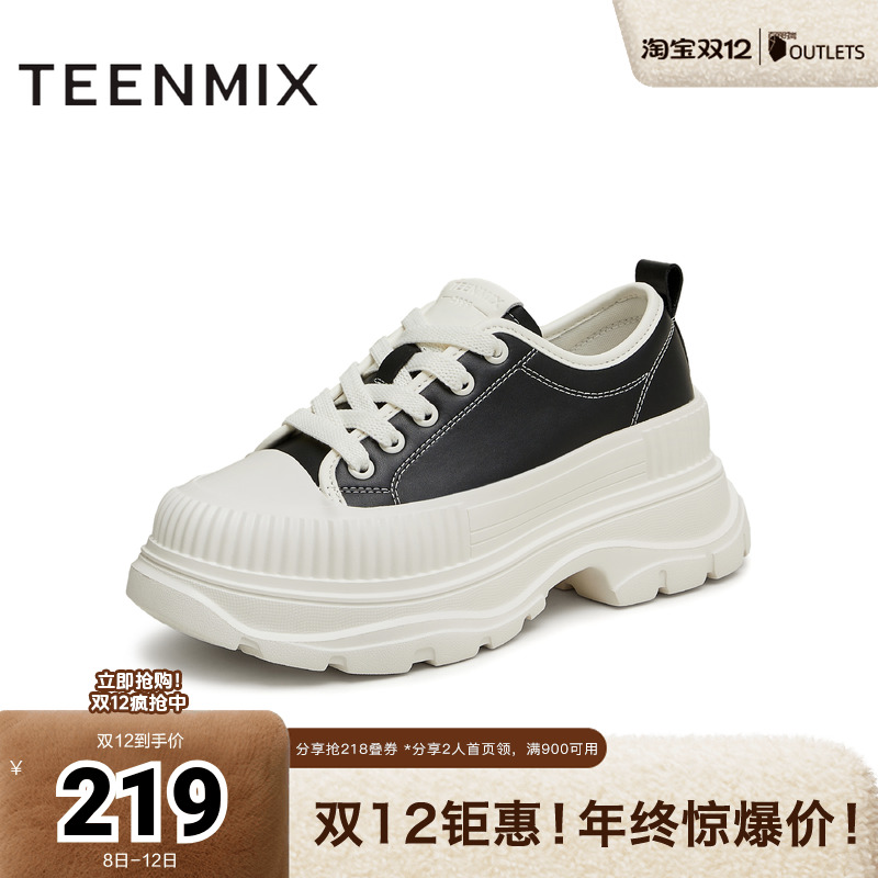 天美意百搭厚底增高小白