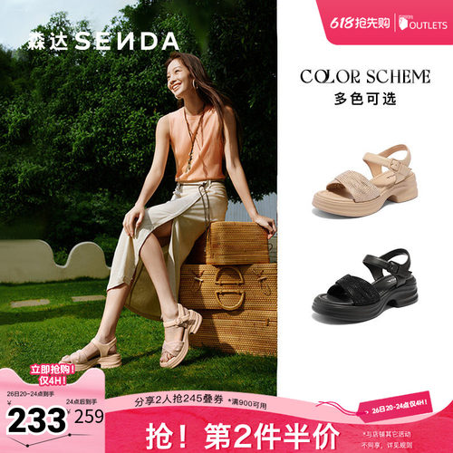 森达休闲凉鞋女款夏季新款时尚厚底显高休闲鞋ZTG08BL5