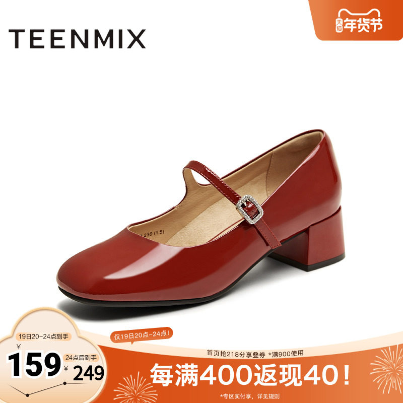 天美意2025秋新款中跟皮鞋法式单鞋气质百搭女玛丽珍鞋KM079CQ5,女鞋,玛丽珍鞋,淘宝优惠券,粉丝福利购,淘宝优惠卷