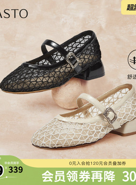 百思图夏季新款商场同款简约百搭通勤玛丽珍鞋粗跟女单鞋B1599BQ5