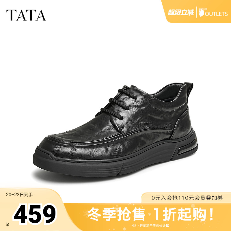 Tata他她商务休闲皮鞋高