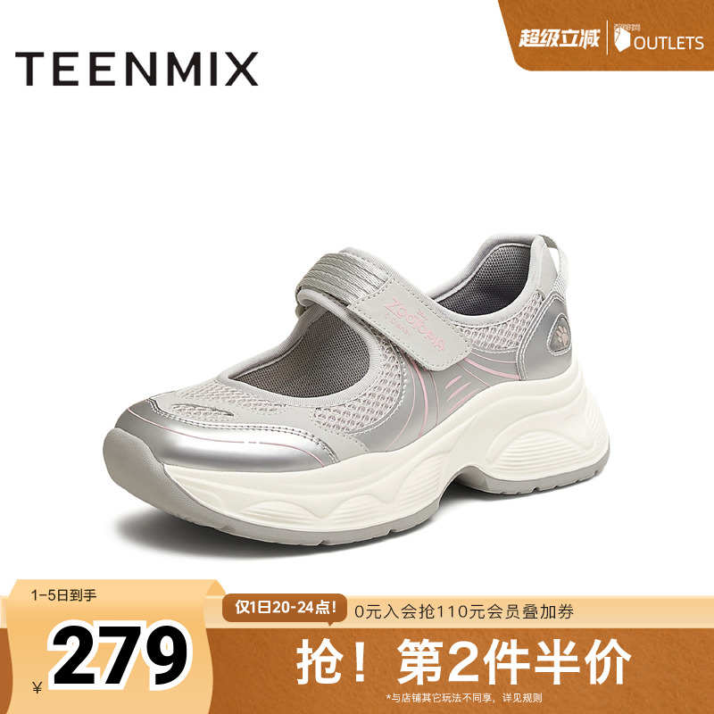 休闲玛丽珍厚底百搭