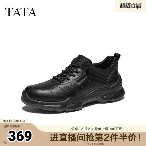 TATA他她男鞋2026秋新款商务简约厚底运动鞋户外休闲鞋PKU01BM6