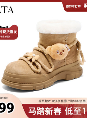 TATA他她黄油小熊雪地靴冬棉鞋加绒靴子保暖女鞋短筒靴KRX01DD5