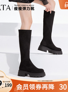 Tata他她瘦瘦弹力靴厚底气质女靴子复古长筒靴秋冬新款WD806DG4