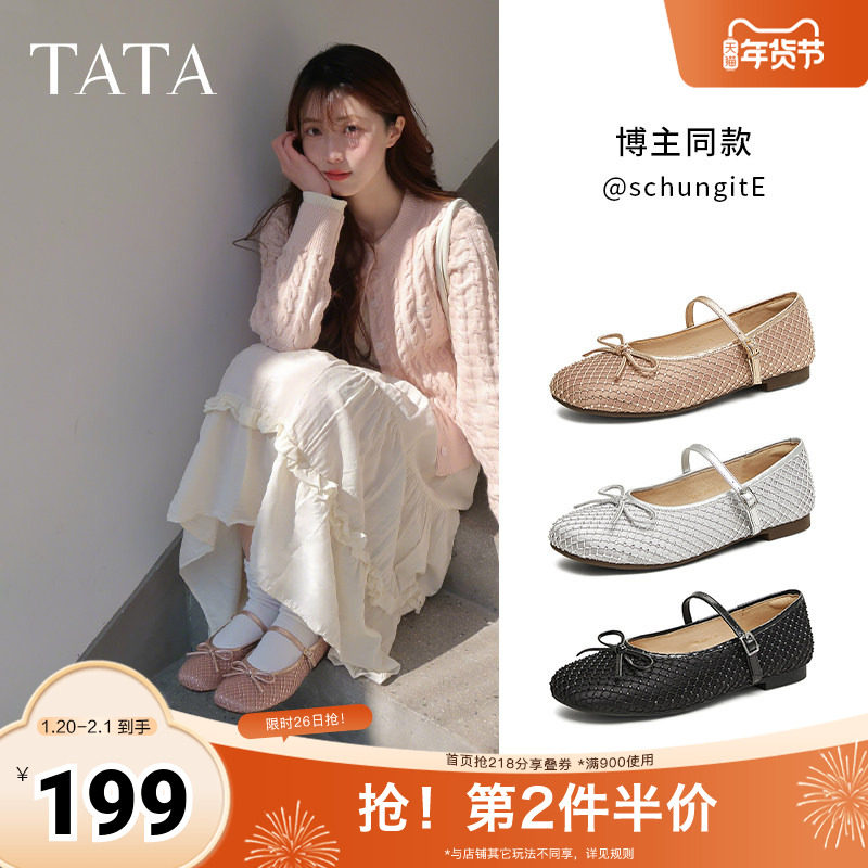 TATA他她法式复古玛丽珍鞋女鞋气质平底真皮单鞋秋季新款JPL01AQ5,女鞋,玛丽珍鞋,淘宝优惠券,粉丝福利购,淘宝优惠卷