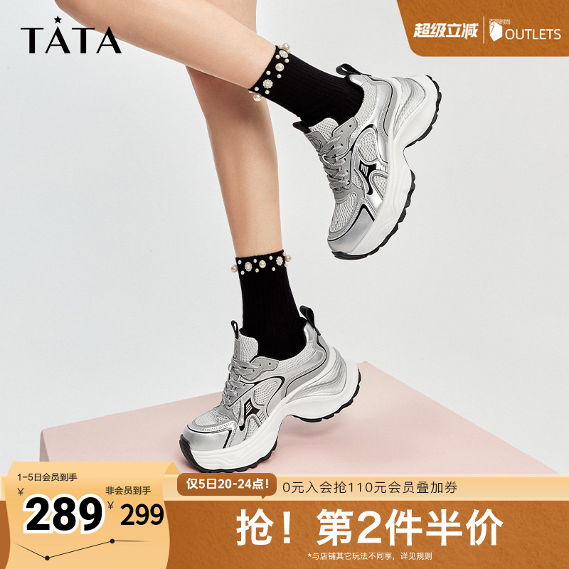 老爹鞋休闲厚底TATA/他她