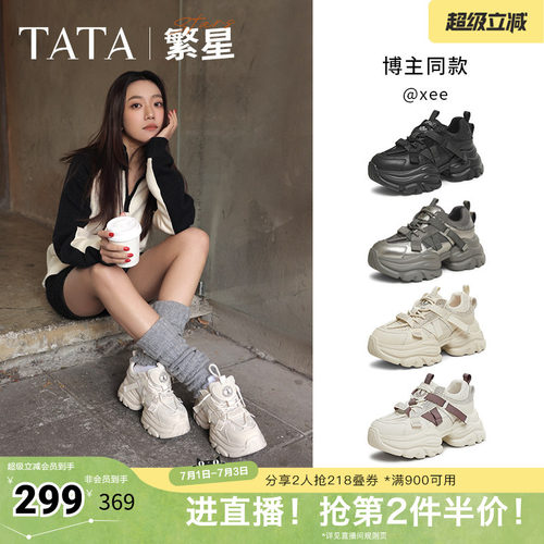 时尚休闲老爹鞋