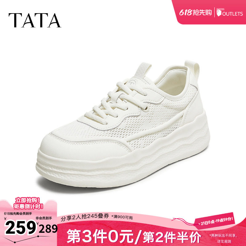 TATA他她小白鞋春季新款时尚休闲鞋板鞋新款厚底女鞋CWV01CM5奥莱