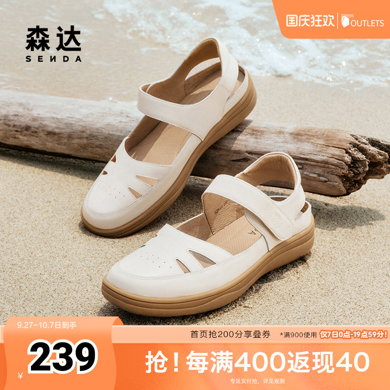 森达罗马猪笼鞋女鞋2024