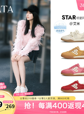 艾米同款TATA他她红色德训鞋女鞋透气复古运动鞋阿甘鞋SKV01AM5