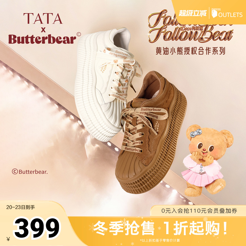 商场同款运动时尚休闲厚底