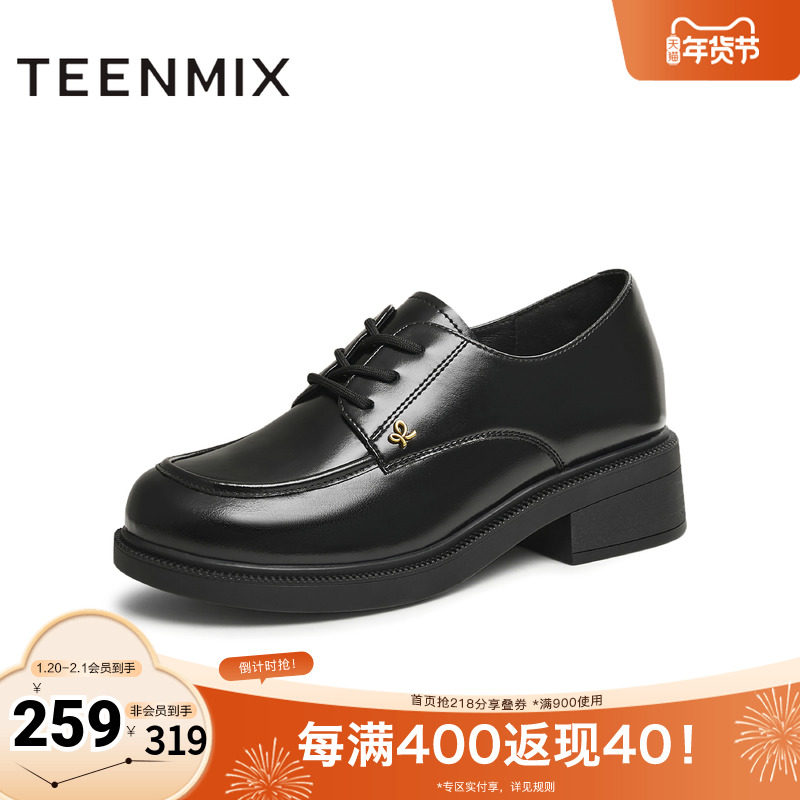 天美意复古厚底英伦小皮鞋牛津鞋女休闲单鞋2025秋季新款CNG31AM5,女鞋,牛津鞋/布洛克鞋/德比鞋,淘宝优惠券,粉丝福利购,淘宝优惠卷
