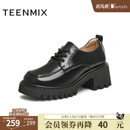 天美意厚底增高学院JK小