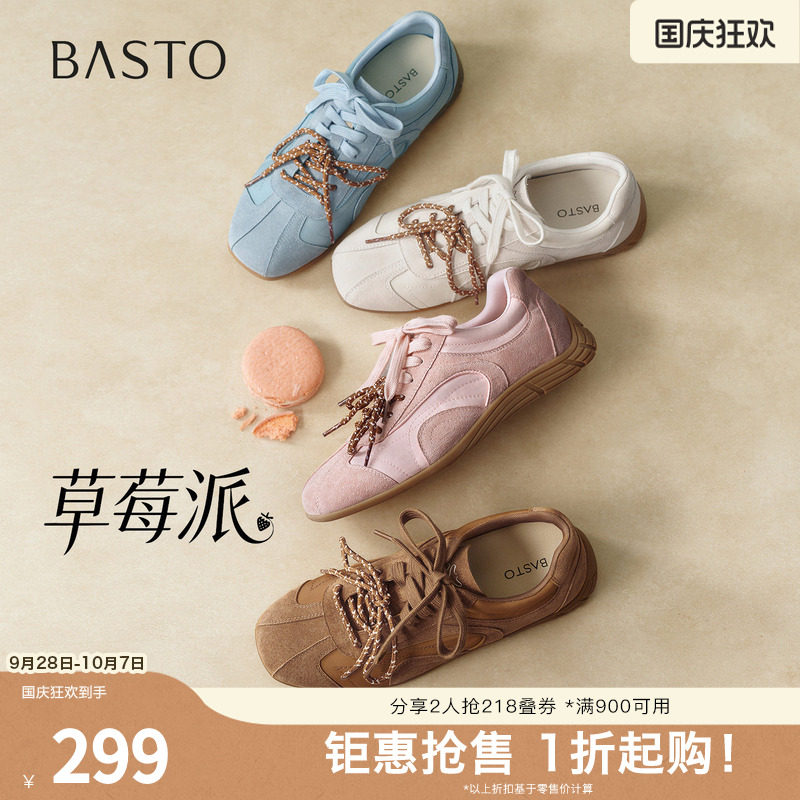 【草莓派】百思图26夏新款真皮粉色德训鞋芭蕾运动休闲鞋板鞋女鞋