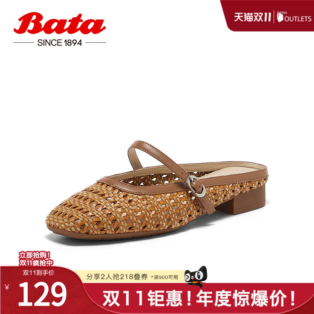 Bata穆勒拖鞋女春季商场新款编织软底一脚蹬包头凉鞋