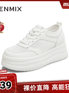 天美意新款商场同款休闲系带厚底百搭女小白鞋BL391BM5