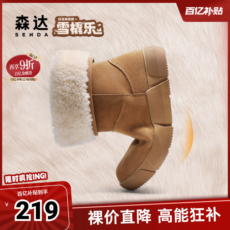 森达雪地靴女2024冬季新款雪橇乐舒适绒毛保暖东北中筒靴ZTE50DS4,女鞋,时尚雪地靴,淘宝优惠券,粉丝福利购,淘宝优惠卷