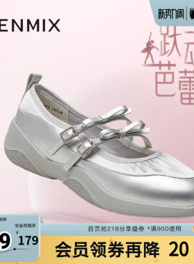 天美意休闲厚底芭蕾运动玛丽珍女银色浅口单鞋春新款BJ791CQ4