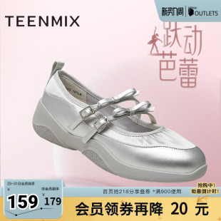 天美意休闲厚底芭蕾运动玛丽珍女银色浅口单鞋 BJ791CQ4 春新款