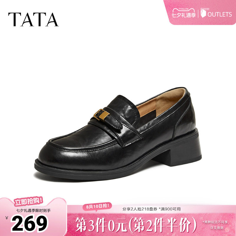 TATA他她女鞋2026春季新款黑色小皮鞋时尚休闲百搭乐福鞋JZY02AA6