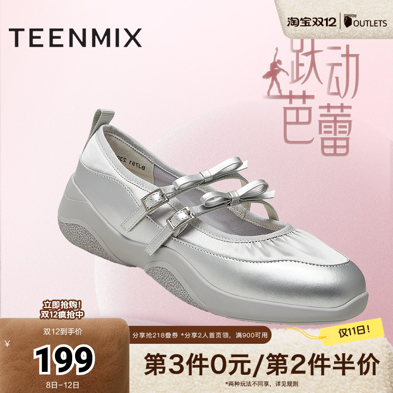 天美意休闲厚底芭蕾运动