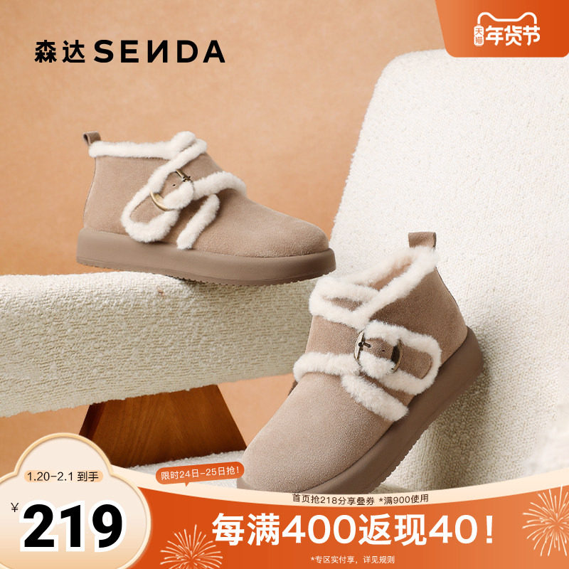 森达雪地靴女子年冬商场同款保暖绒毛短靴XLG01DD4,女鞋,时尚雪地靴,淘宝优惠券,粉丝福利购,淘宝优惠卷
