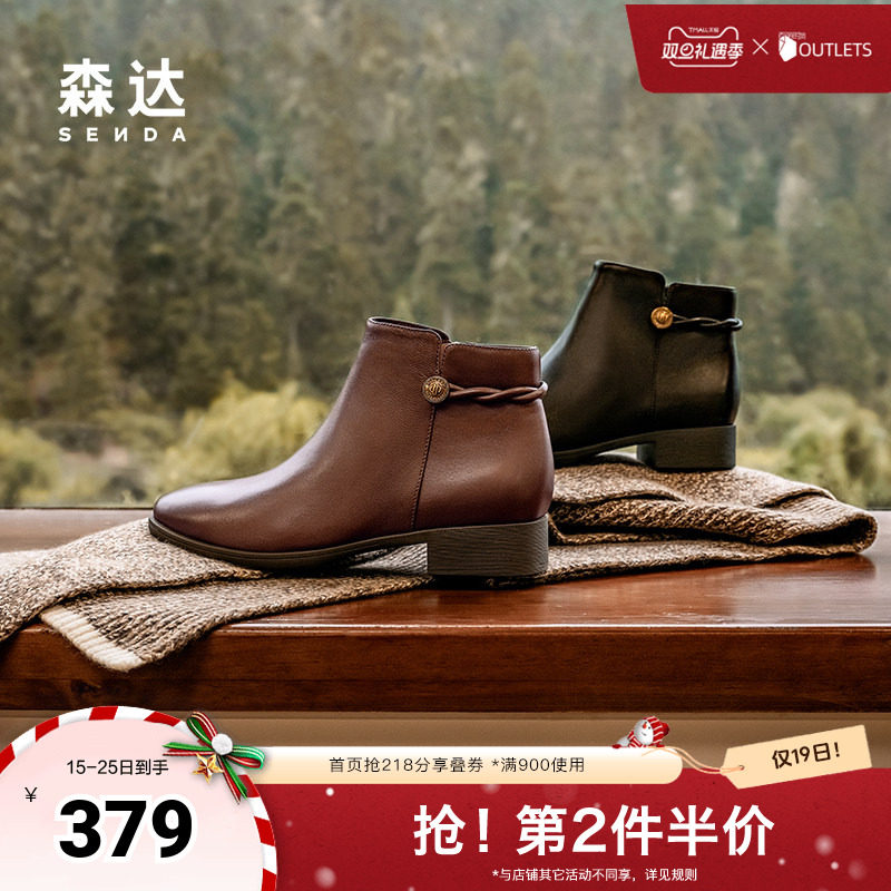 森达时装靴女鞋2024冬季