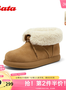 Bata雪地靴女2025冬新款牛剖皮厚保暖毛毛时尚厚底短靴0528BDD5
