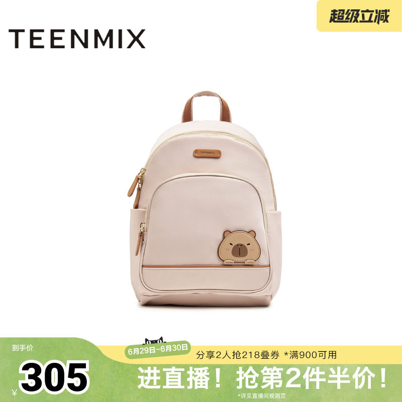 天美意夏新款商场同款时尚可爱卡皮巴拉小款女背包X3107BX5