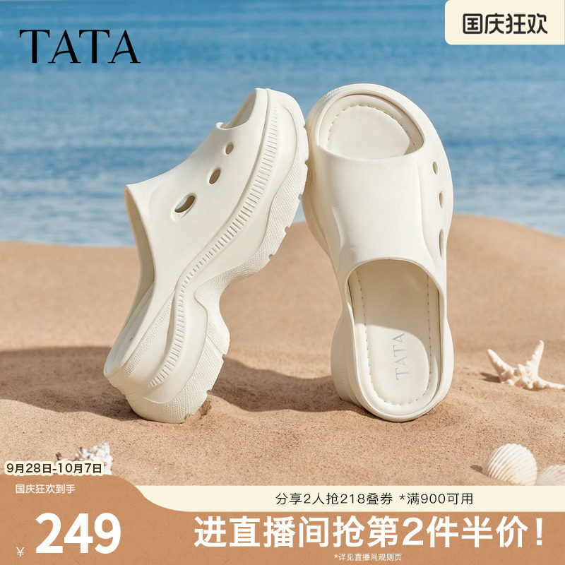 TATA他她白色厚底洞洞鞋女沙滩拖鞋女外穿凉鞋子2026新U3C01BT6