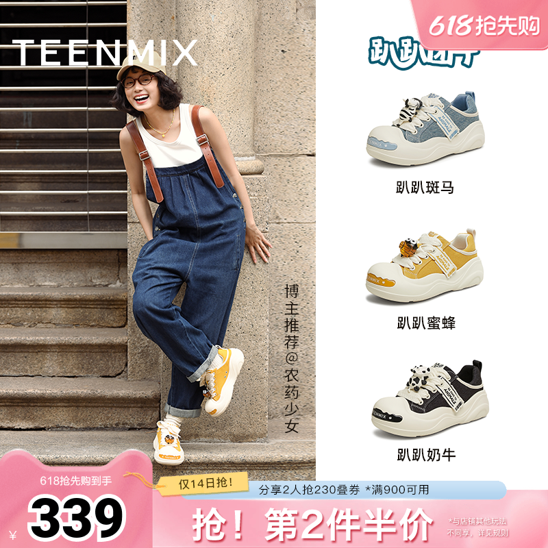 天美意趴趴团子厚底大头鞋丑萌鞋运动板鞋女透气小白帆布鞋半拖鞋