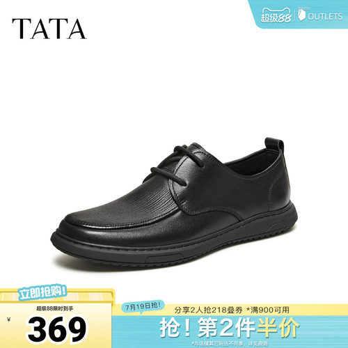 TATA他她男鞋2026夏季新款皮鞋时尚休闲圆头厚底男正装鞋MGS02BM6