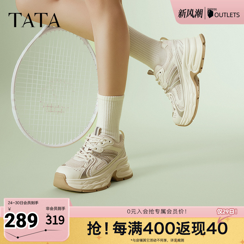 时尚简约休闲百搭女老爹鞋