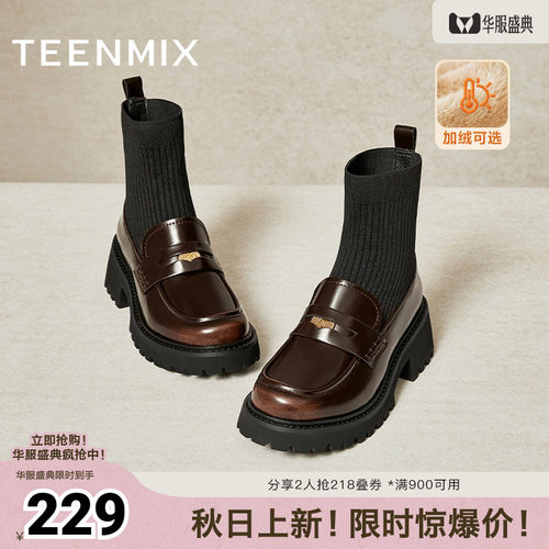 天美意复古英伦弹力靴乐