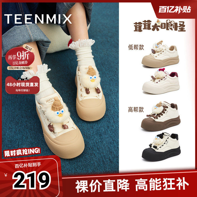 天美意厚底增高丑萌面包小白鞋女鞋子加绒休闲运动板鞋冬新款