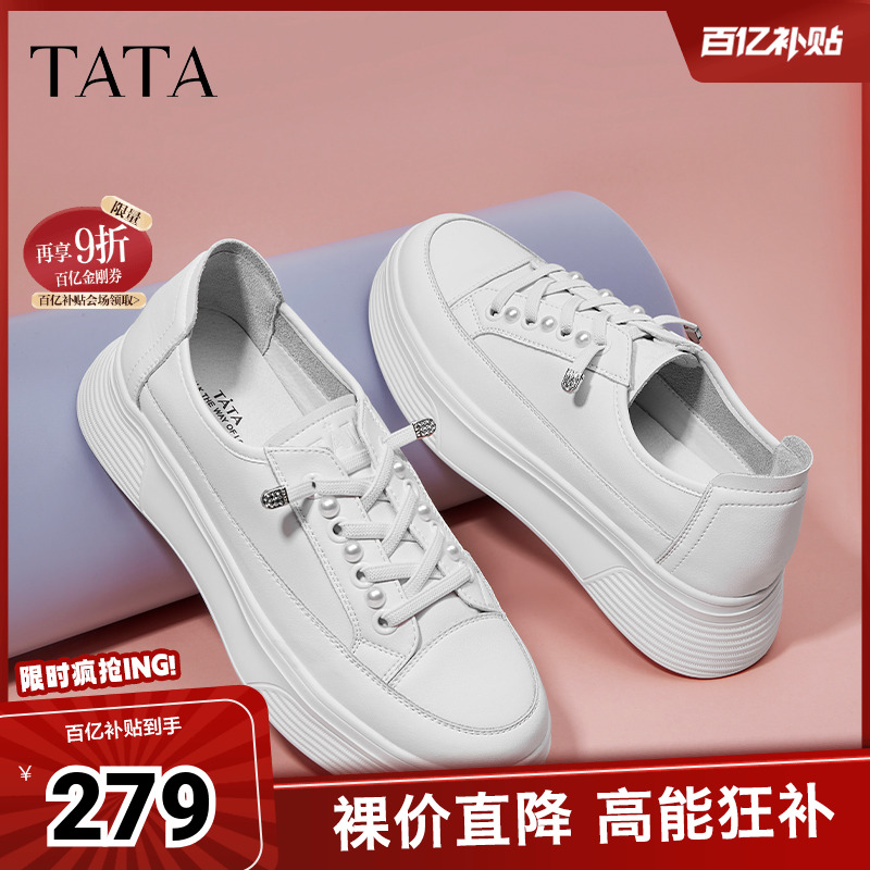 Tata他她小白鞋女厚底运动休闲鞋女奥莱百搭板鞋女秋新款WJN08AM4
