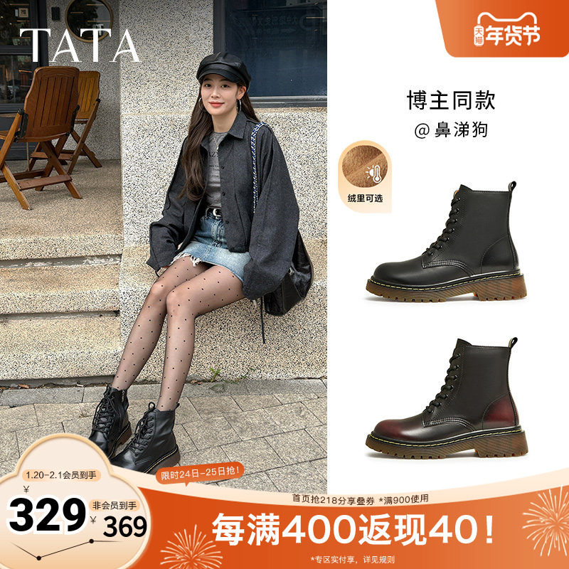 Tata他她靴子经典复古加绒马丁靴厚底女靴真皮短靴WUY02DZ4奥莱,女鞋,马丁靴,淘宝优惠券,粉丝福利购,淘宝优惠卷