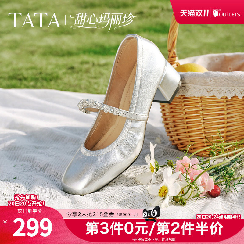 Tata他她法式银色玛丽珍鞋女鞋浅口粗跟单鞋小皮鞋新7ACC1CQ5奥莱