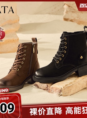 Tata他她休闲粗跟马丁靴女靴黑色通勤系带短靴2025冬7BU55DD4奥莱