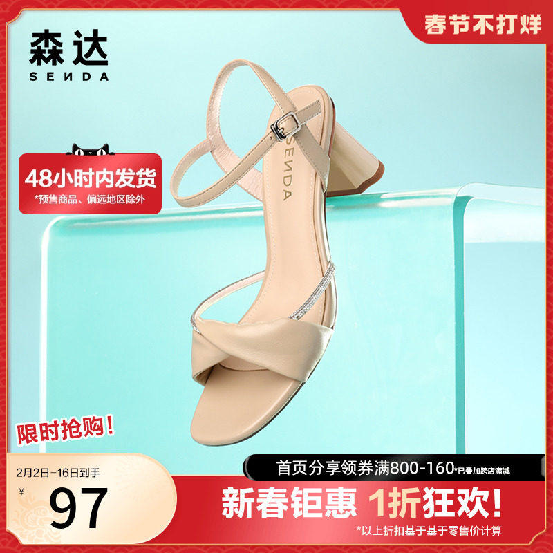 森达奥莱气质一字带2022夏季商场同款通勤粗高跟凉鞋4XC33BL2