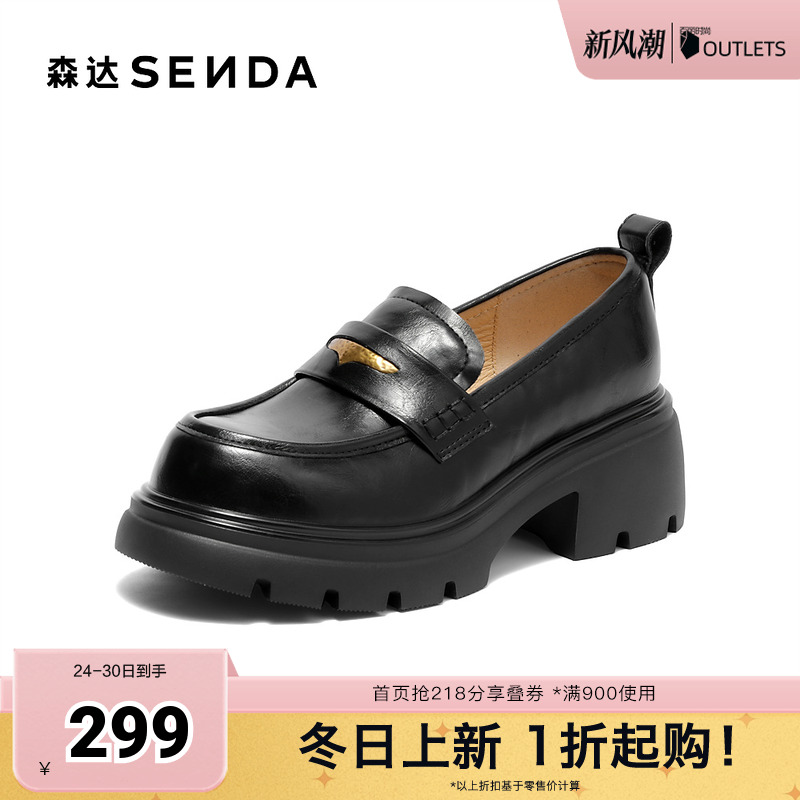 森达乐福鞋女2025秋季新款学院风厚底休闲舒适单鞋ZTH97CA5