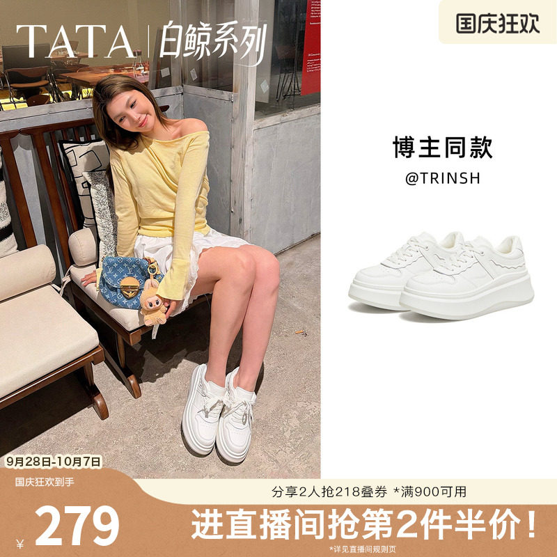 TATA他她小白鞋2026秋季鞋子女鞋厚底增高休闲通勤板鞋GCD12AM6